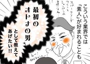 銀座ホステスが見た、残念なおじさん 第62回 体験入店初日の女の子が大好きなおじさん