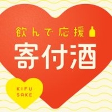 お酒を買って社会貢献できる「寄付酒」プロジェクト開始 - 保護犬支援に向けて「犬ラベル」商品も展開