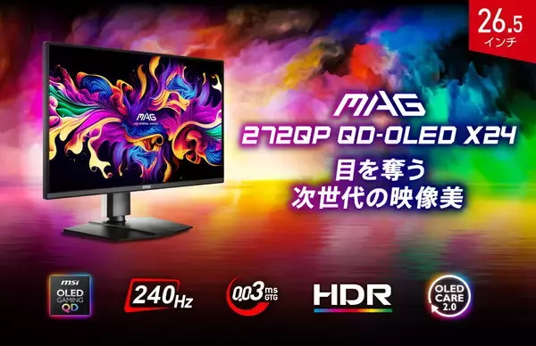 MSI、有機EL採用ゲーミングモニター2製品 - 32型4K/160Hz・27型WQHD/240Hz