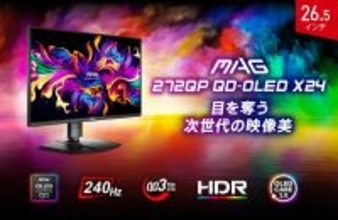 MSI、有機EL採用ゲーミングモニター2製品 - 32型4K/160Hz・27型WQHD/240Hz