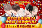 「年末年始恒例のお祭り企画！「マンガParkアワード2025」、第1弾が12/22よりスタート」の画像1