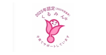 ENEOS Xplora、「くるみん認定」を取得 - 子育て支援への取り組みが評価