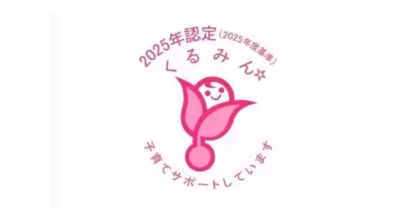 ENEOS Xplora、「くるみん認定」を取得 - 子育て支援への取り組みが評価