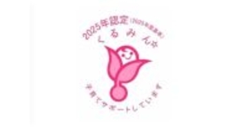 ENEOS Xplora、「くるみん認定」を取得 - 子育て支援への取り組みが評価