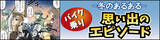 「冬のバイクあるある 第6回 【漫画】冬にバイクに乗っていいことあった?「冬のバイクあるある」」の画像1