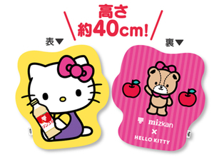 ミツカン×ハローキティ、限定グッズが当たる「お酢活で新生活スタートキャンペーン」開催中