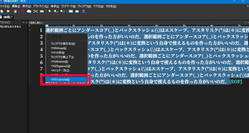 テキストエディター上の選択範囲をエスケープするツールで業務効率化を図ってみる