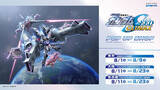「『eフィーバー機動戦士ガンダムSEED クライマックス』、グッズ予約受付開始！全国3会場でPOP UP SHOP」の画像1