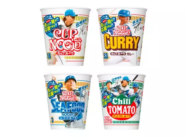 日清「カップヌードウ 北海道限定パッケージ」発売 - 今年は日ハム山﨑福也・水谷瞬・郡司裕也デザイン