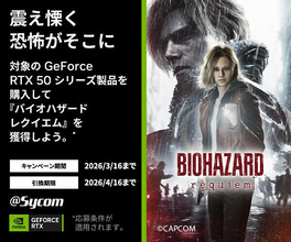 サイコム、新作『バイオハザード レクイエム』同梱キャンペーン - 対象のGeForce搭載BTOパソコン購入で
