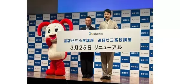 「進研ゼミが10年ぶり刷新、AIで学習がここまで変わる　かまいたちも驚き」の画像