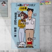 一番くじ、『映画クレヨンしんちゃん 嵐を呼ぶ 栄光のヤキニクロード』のあのシーンがグッズ化 - 「このアクスタ最高すぎん?www」「焼肉ロードだぁ!!!!!大好きなやつ」の声
