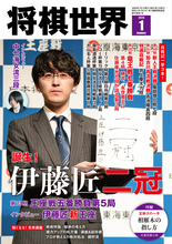 二冠達成！伊藤匠叡王・王座インタビュー　詳細は『将棋世界2026年1月号』にて