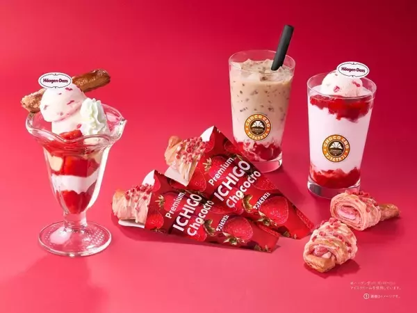 【サンマルクカフェ】いちごづくしのチョコクロが登場! ハーゲンダッツとのコラボ商品も