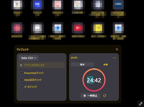 ポモドーロテクニックも実践できる機能を実験的機能に追加したFirefox