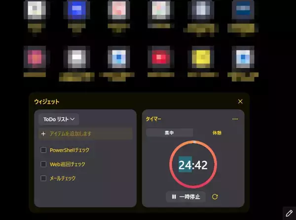 ポモドーロテクニックも実践できる機能を実験的機能に追加したFirefox