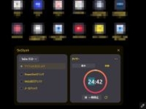 ポモドーロテクニックも実践できる機能を実験的機能に追加したFirefox