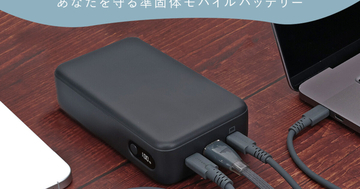 MOTTERU、発火リスクを低減した20,000mAh大容量モバイルバッテリー - PD65W出力に対応