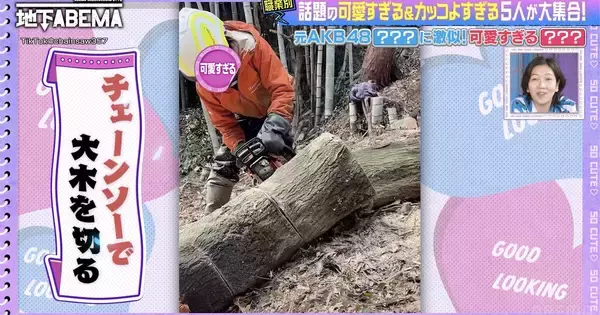 庭・納屋・倉庫付き8DKで家賃3,000円　山から直接水を飲める物件を探し、島根県に移住した女性の生活に迫る　『ななにー 地下ABEMA』