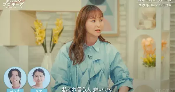結婚の話題で「これを言う人嫌いですね」　藤本美貴がズバッと言い放ったのは…『さよならプロポーズ via オーストラリア』第2話