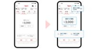 「楽天キャッシュ」残高の総称を「楽天ペイ残高」に変更 - 5月18日より順次切り替え