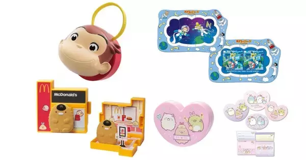 マクドナルド「おさるのジョージ」「すみっコぐらし」のハッピーセット登場 - 限定絵本・ひみつのおもちゃも