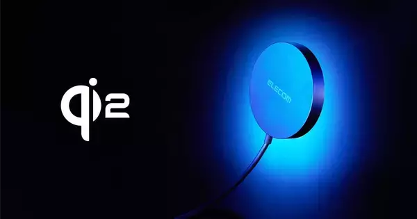 エレコム、「Qi2」規格の15Wワイヤレス充電器を3月中旬に発売