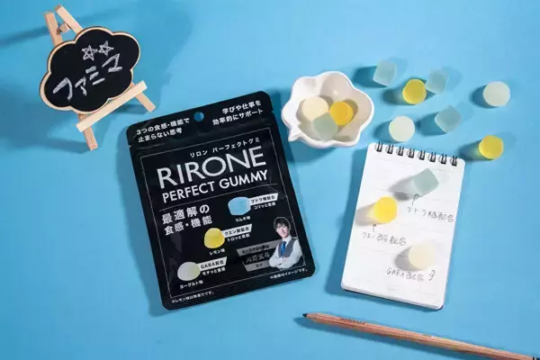 東大医学部出身の"神脳"河野玄斗監修、学びを応援するグミ「RIRONE PERFECT GUMMY」ファミマ限定で発売