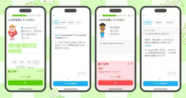 Duolingo、AIによる「スマート解説」を無料ユーザーにも提供開始