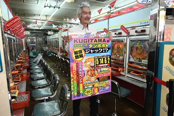 レトロなパチンコ台に「懐かしい」「オシャレでかわいい」の声　オーナーはYouTuber、「ゲームセンタータンポポ」とSANKYOが再びコラボ