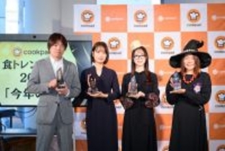 「麻辣湯」「長谷川あかり」「ワンプレートせいろ」「かさまし料理」食文化の変革に貢献した「今年の顔」を選出 - クックパッド食トレンド大賞2025