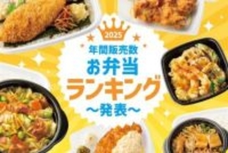 ほっともっとの2025年販売数ランキング2位は「から揚弁当」、1位は……?