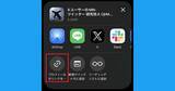 「X/Twitterで自分のURLを調べてコピーする方法 - 投稿URLのコピー手順も」の画像1