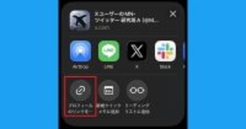 X/Twitterで自分のURLを調べてコピーする方法 - 投稿URLのコピー手順も