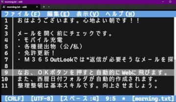 毎朝通知するテキスト文言を独自コマンドで編集できるようにする