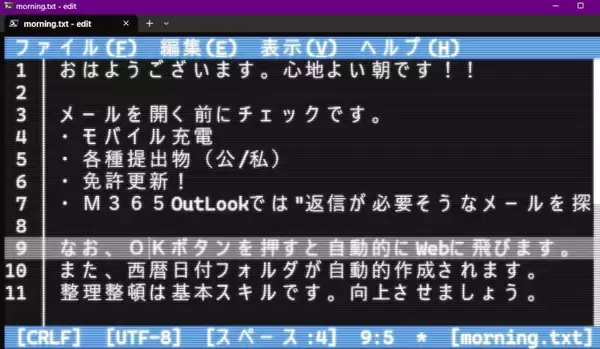 毎朝通知するテキスト文言を独自コマンドで編集できるようにする