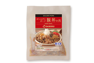 【温めるだけ!】新鮮で良質な"ゴールデンポーク"ばら肉を使用した「豚丼の具」発売 - 新豚肉本来の甘みと旨みを楽しめる