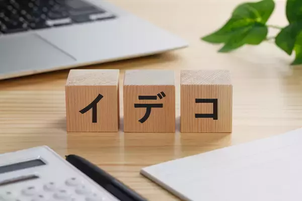 2025年制度改正で「iDeCo」が変わる! 掛金上限が大幅アップする会社員が賢く利用する方法【FP解説】