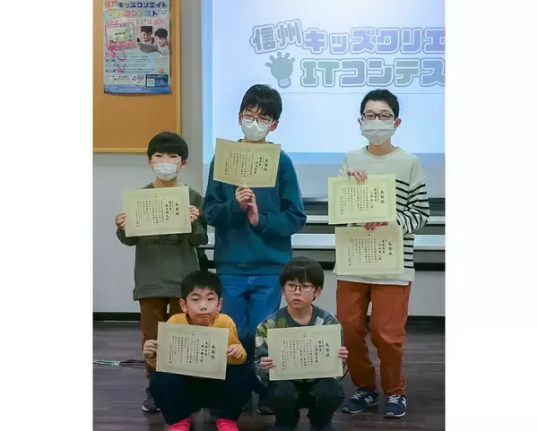 マウスコンピューター、「信州キッズクリエイトITコンテスト」へ協賛 - 子どものITスキルと想像力を表彰