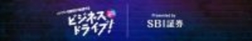 SBI証券公式YouTube「ビジネスドライブ！」登録者75万人突破　金融機関チャンネルで最多に