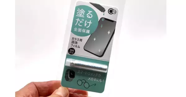 【セリア】塗るだけで全面保護？ 110円ガラス用液体フィルムを試す