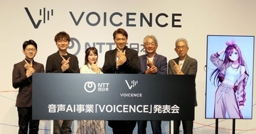 NTT西日本、声優らの声の権利を守り収益につなげる音声AI事業「VOICENCE」始動