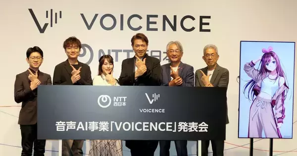 NTT西日本、声優らの声の権利を守り収益につなげる音声AI事業「VOICENCE」始動