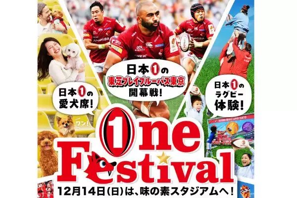 愛犬と一緒にラグビー観戦、約50台のキッチンカー集結など…東芝ブレイブルーパス東京が“新たなラグビー体験”を提供