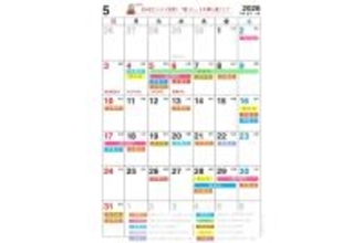 【2026年5月開運日】5月5日に注目! 「一粒万倍日」に大明日と母倉日、天恩日が重なる