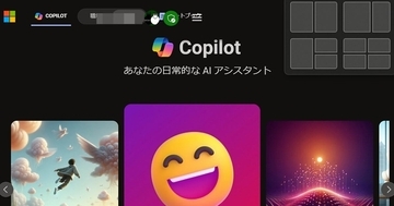 Copilotのアプリ化でショートカットキーが廃止に - 阿久津良和のWindows Weekly Report