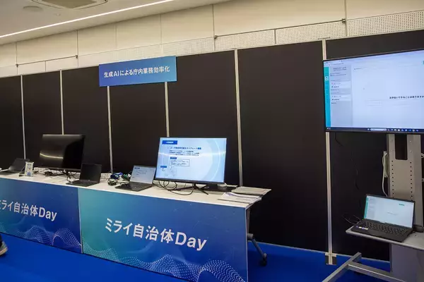 NTT西日本、地域課題の解決や住民サービスの向上に向けた自治体向けイベント「ミライ自治体Day」を開催