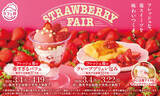 「【スシロー】春の「STRAWBERRY FAIR」開催 - 苺づくしスイーツ2種登場」の画像1