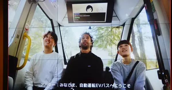 NTT西日本、自動運転EVバス向けAIアバター「バスあば」開発へ　遠隔接客にも対応