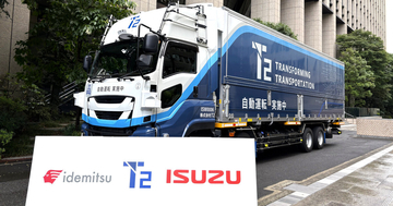 出光、T2、いすゞが連携! 自動運転トラックで次世代バイオディーゼル燃料普及へ